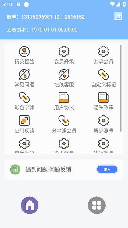 超广角大师免费版图3