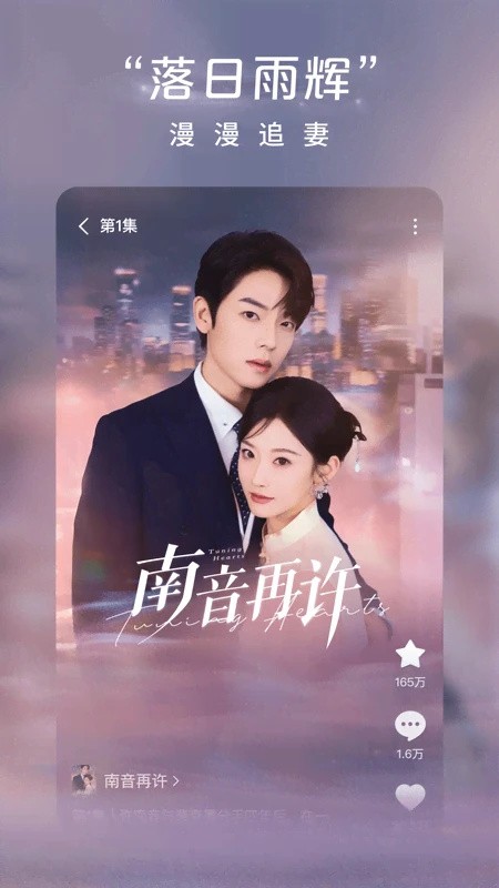 红果短剧TV版图2