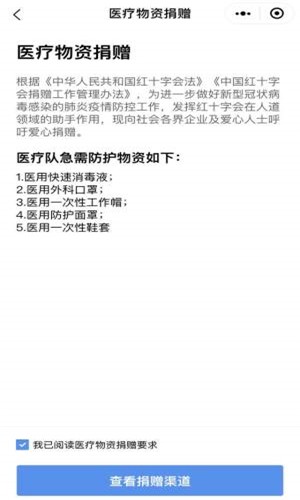 穗康app手机版图2