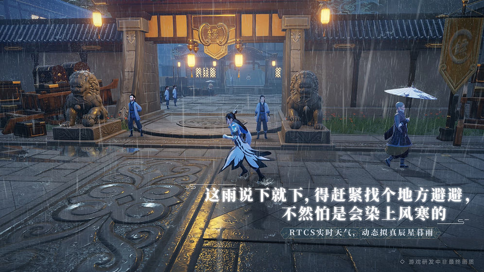 梦幻新诛仙千里缘梦官方图1