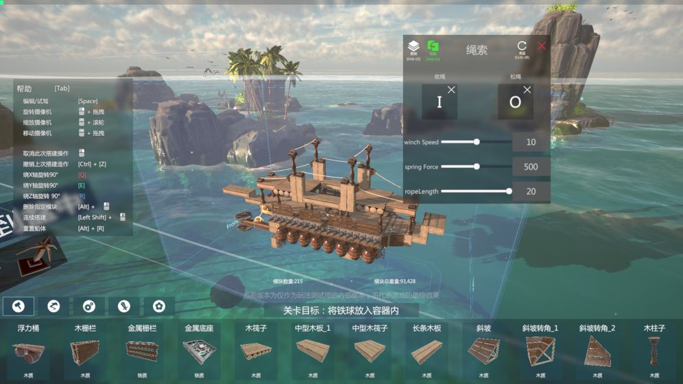 沉浮Sea of Craft官方版图1