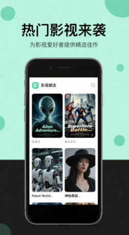 晴天影视2025最新版图3