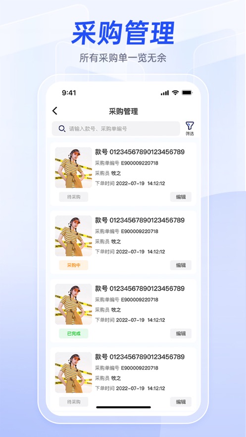 衣者app手机版下载图片1
