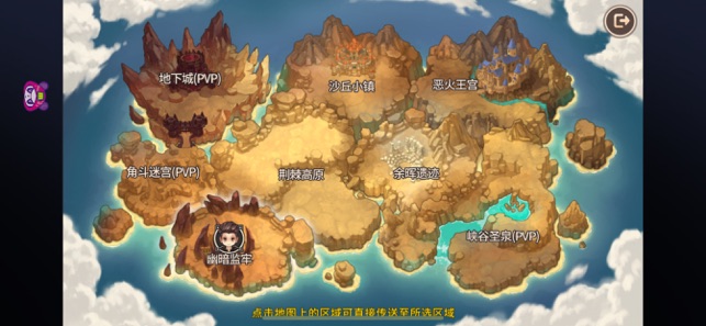 冒险之门手游官网版图3