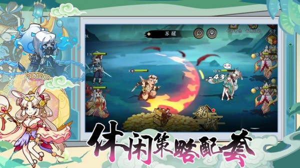 无双萌将安卓安卓版  v0.4.1图3