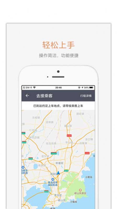 麦田车主app正版图2