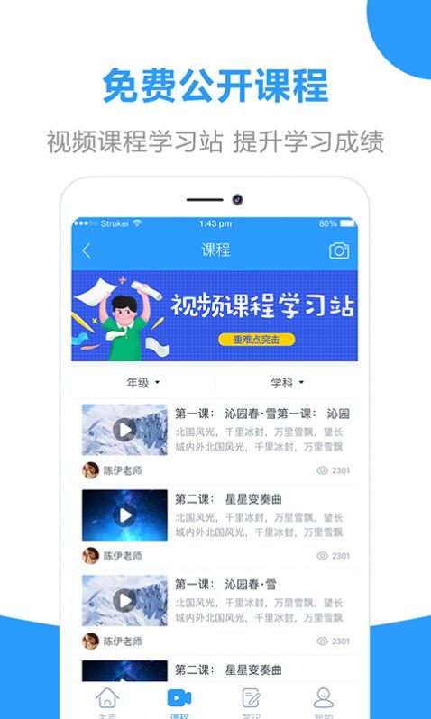 丐帮作业app图4