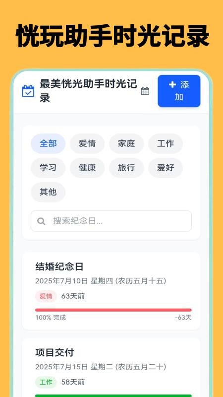 恍玩助手最新版图4