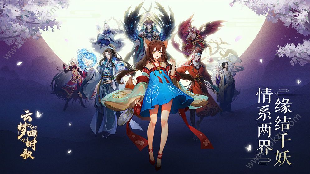 云梦四时歌官网版图4