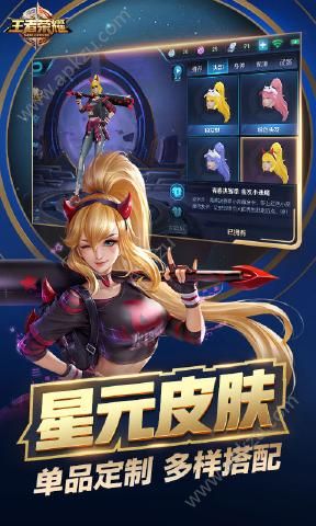 王者荣耀1.36.1.8最新官方版下载  v3.73.1.8图1