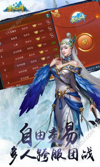 武炼巅峰官网图4