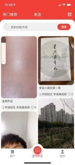 书写四季App手机版下载  v2.0.2图3