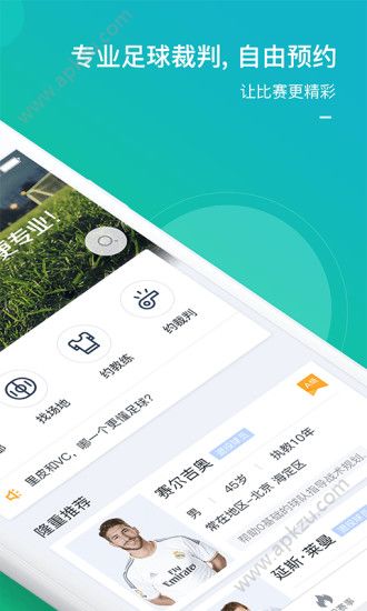 亮健运动官网app手机版下载  v1.0.1图2