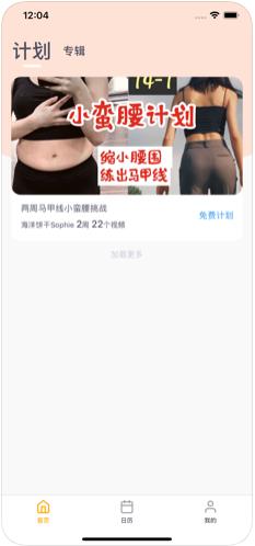 蛋壳跟练app最新版下载  v2.1.7图1