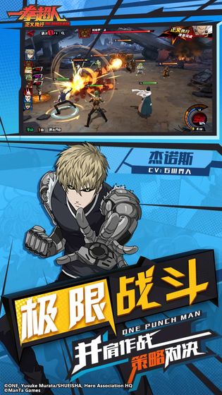 腾讯一拳超人正义执行官网版图3