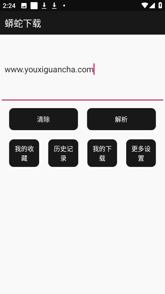 蟒蛇免费版图3