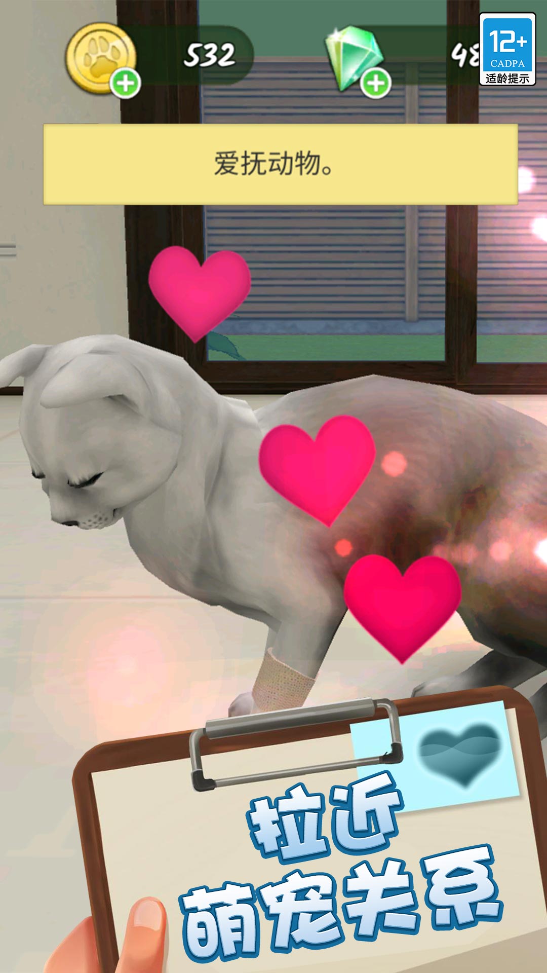 小小动物医院图3