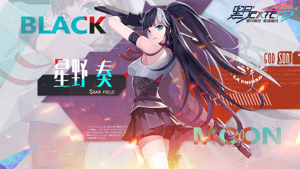 黑月Extend手游官方安卓公测版  v1.9.5图4