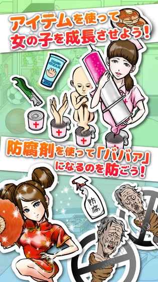 恋爱罐头金币安卓版  v1.0.1图4