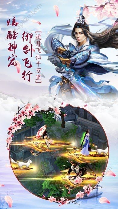 主宰飞仙觉醒苹果版图3