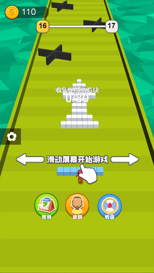 推开一切回收方块君游戏安卓手机版  v1.0图5