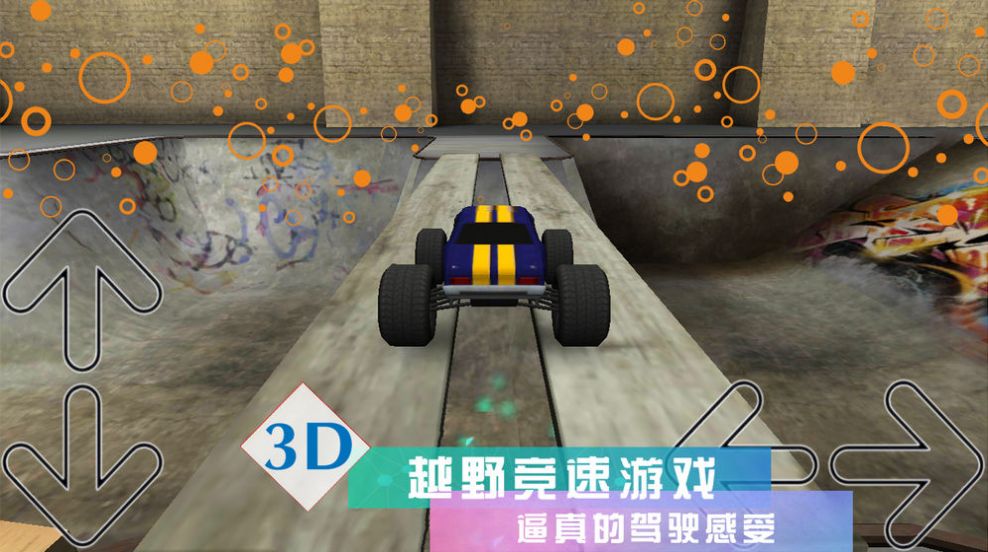 疯狂3D赛车金币安卓版  v1.0.0图5