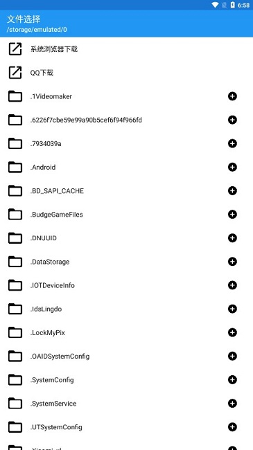Horizon管理器图1