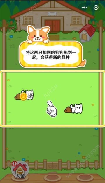 萌犬变变变微信版图3