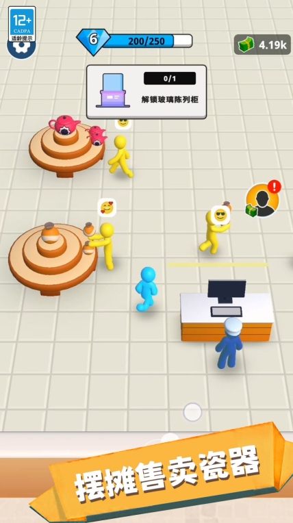 神奇的设计师正版图1