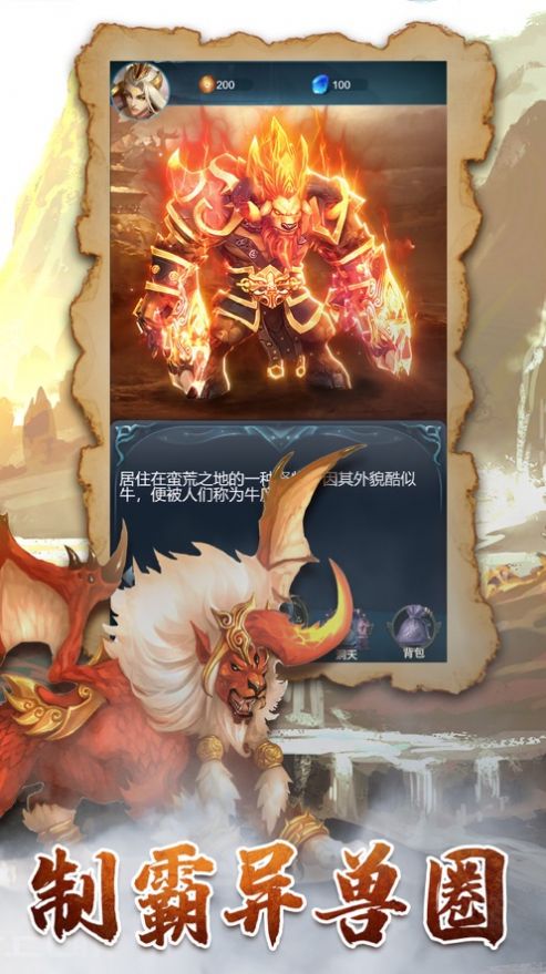 山海战国行手游最新版  v1.0图2