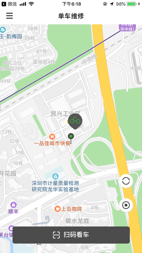 猎吧单车维修app官方最新版下载  v1.0图2