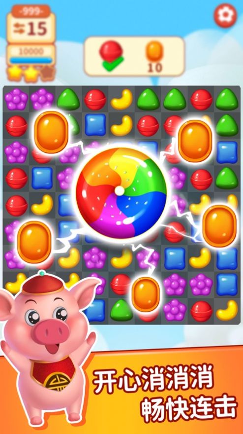 小猪甜蜜消游戏图4