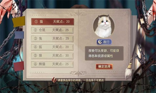 修仙学院有只妖橙光游戏安卓版图片1