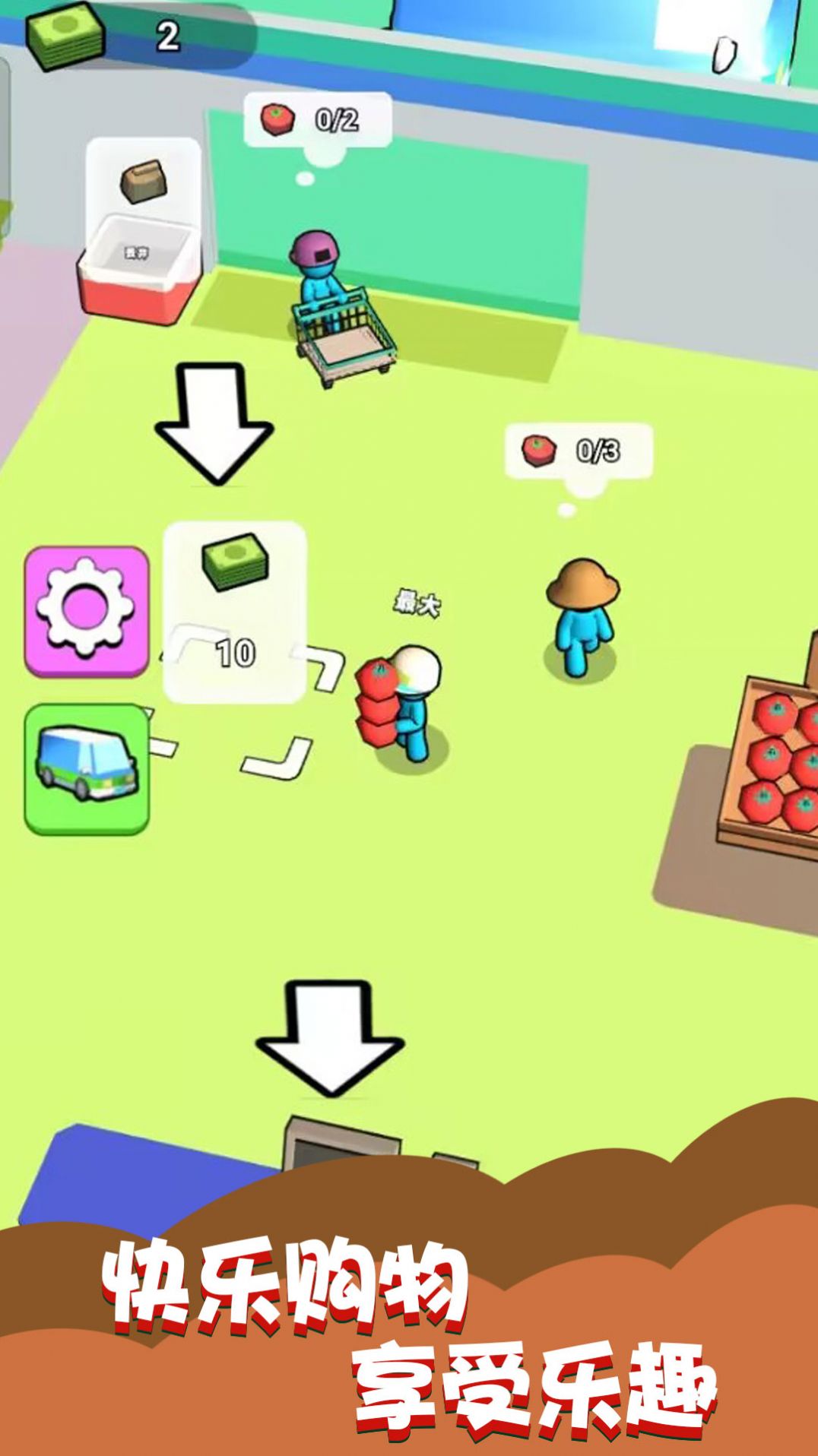 楼下小卖部安卓版图3