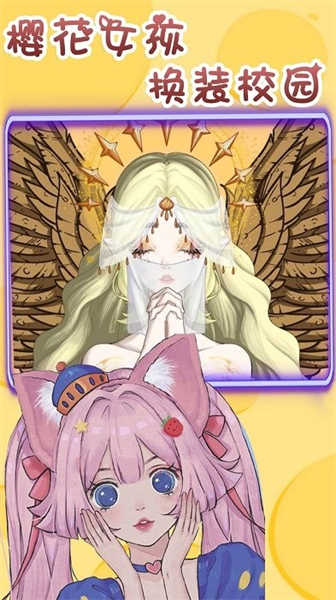 樱花女孩换装校园图4