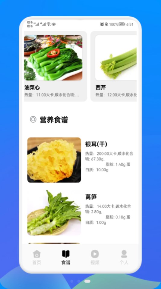 健身管理app正式版  v1.1图1