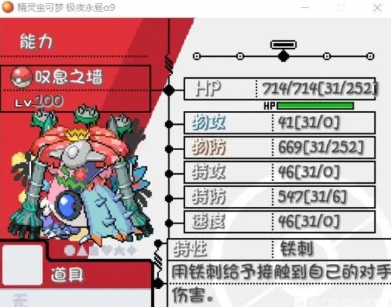 口袋妖怪极夜永昼群星会图3