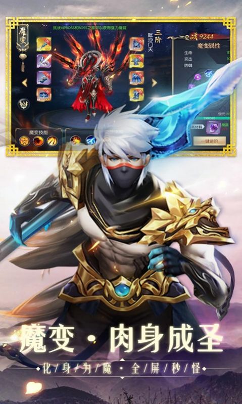 灵武世界仙凡入圣手游图3