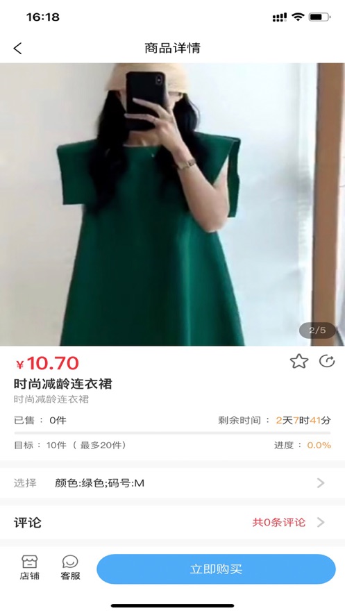 尚者精选联盟app图2