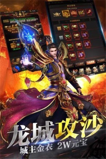 屠龙超爆传奇手游图2