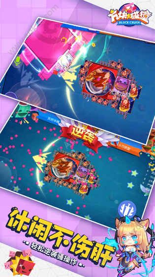 方块大碰撞官网图3