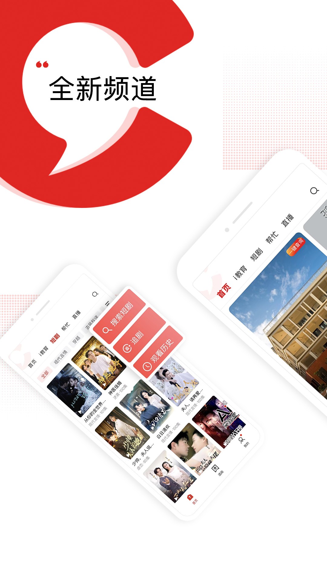 晨视频最新版图1