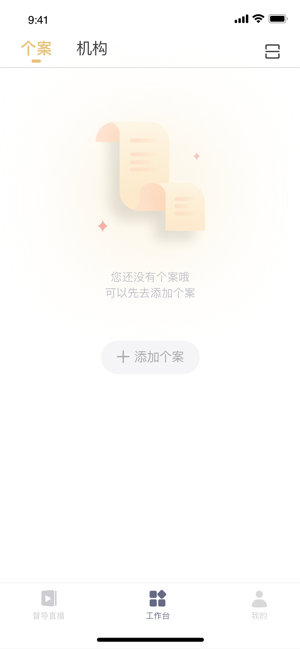 咨询师之家app官方版  v2.6.6图3