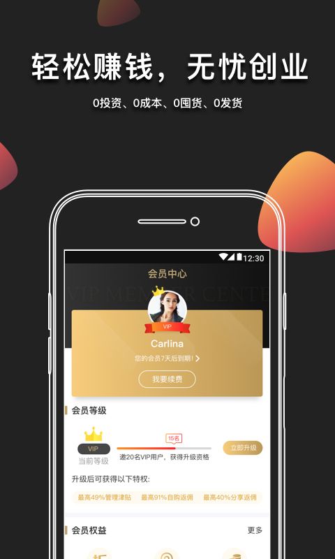 粉象生活官方app下载图片1