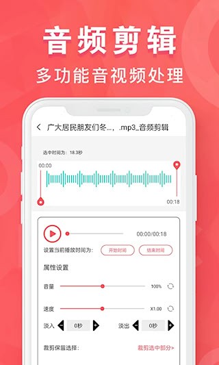 MP3转换器专家安卓版图3