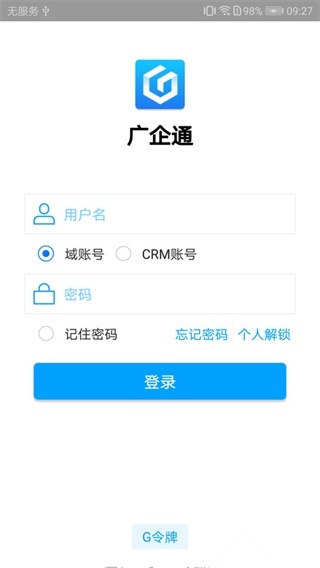 广企通图4