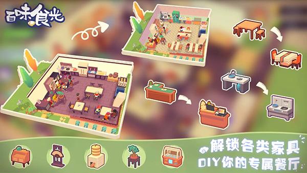 百味食光无广告图1