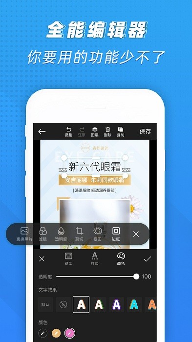 PS海报设计app最新版  v2.6.1图1