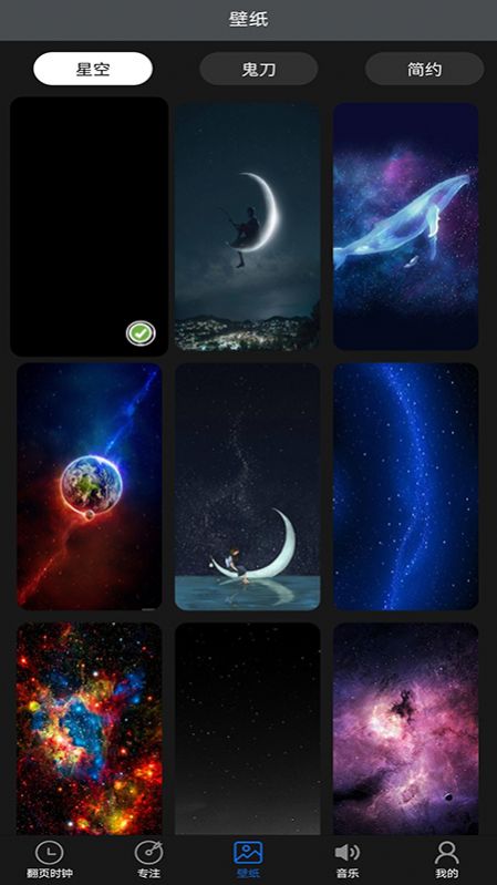 番茄专注时钟APP图3