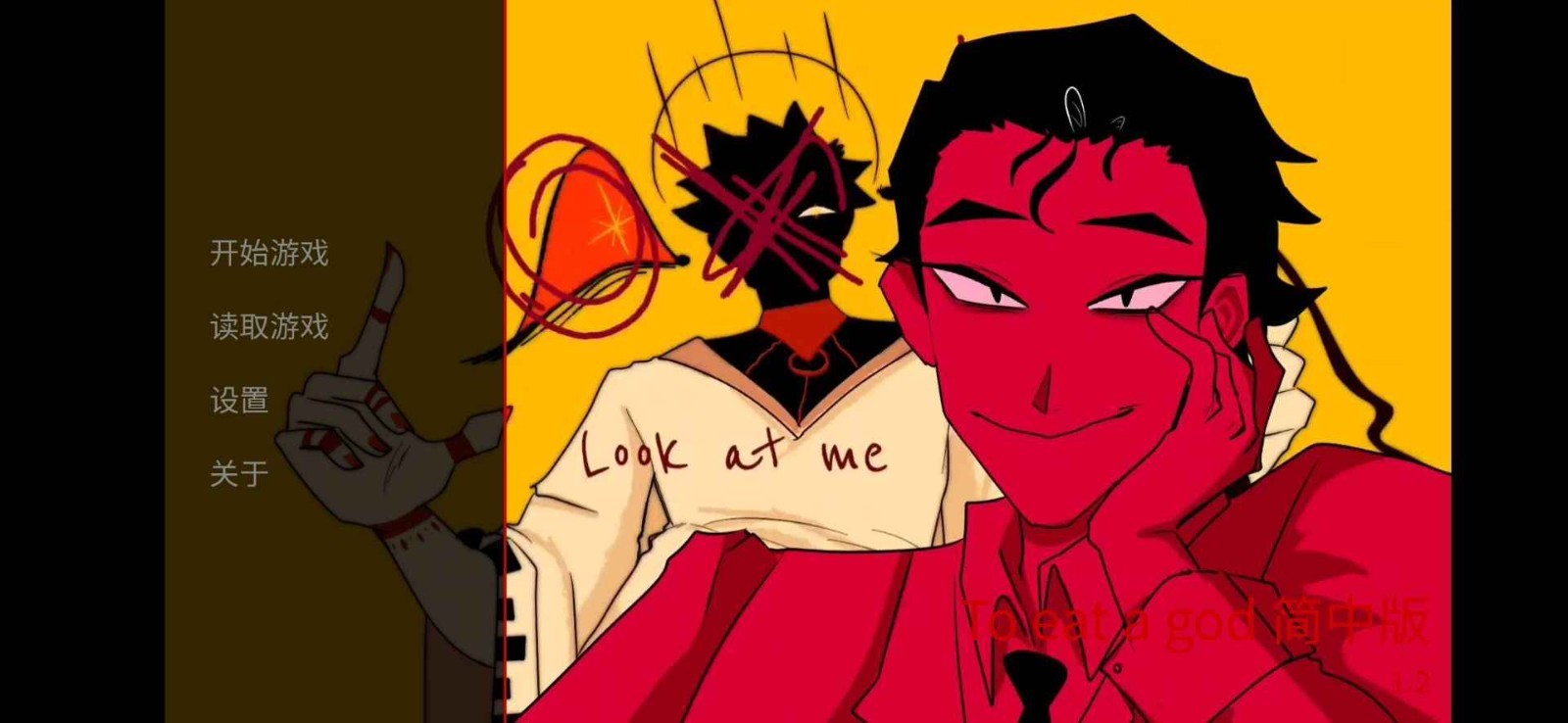 toeatagod中文版图2